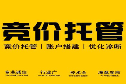 突破瓶颈：百度竞价代理助力企业拓展市场